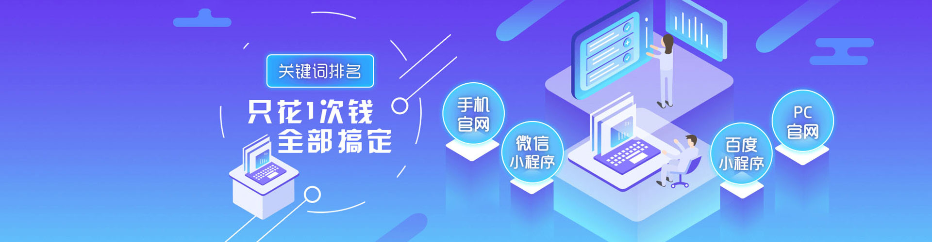 富县百度竞价托管